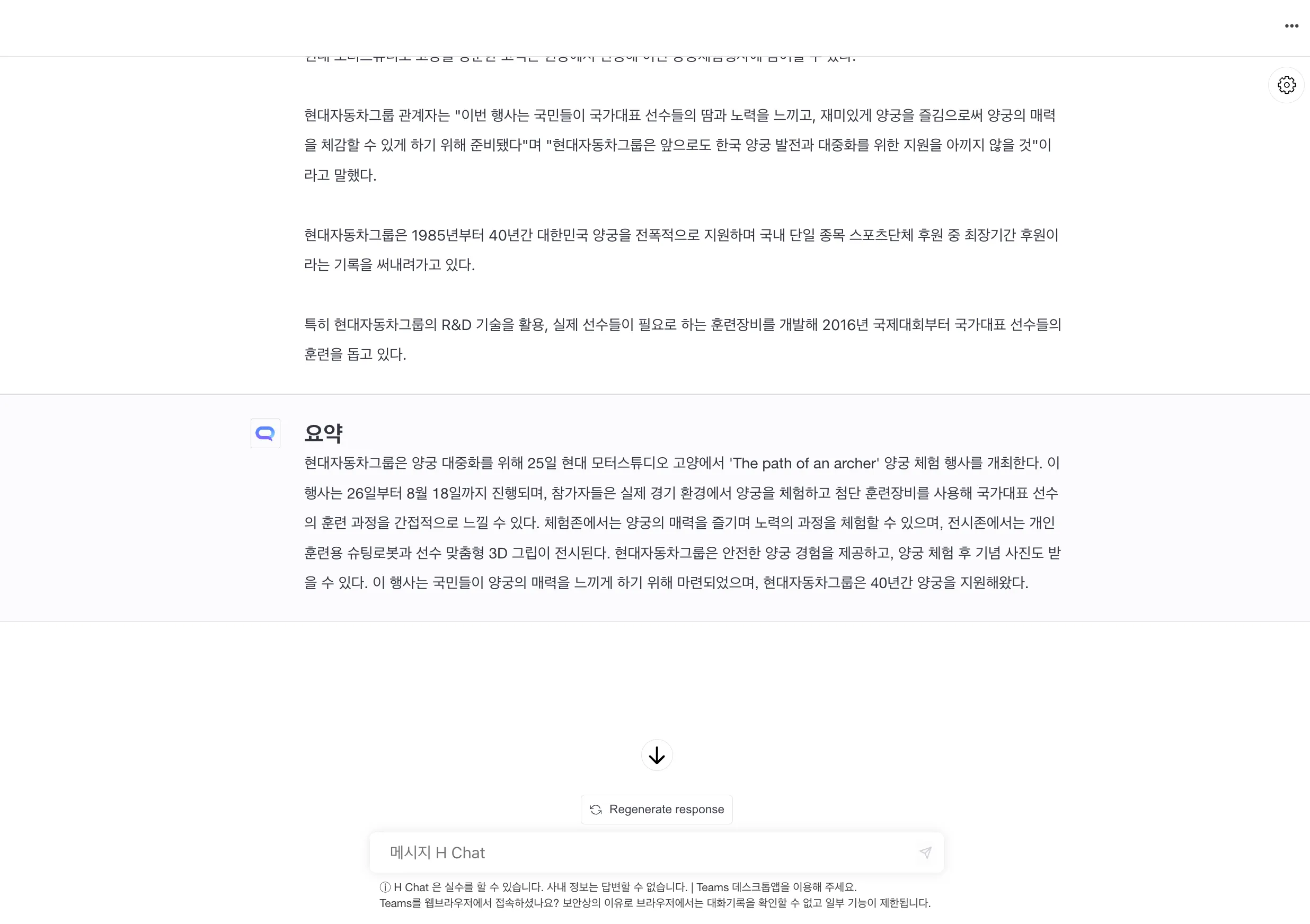 hChatAssistantAnswerImage